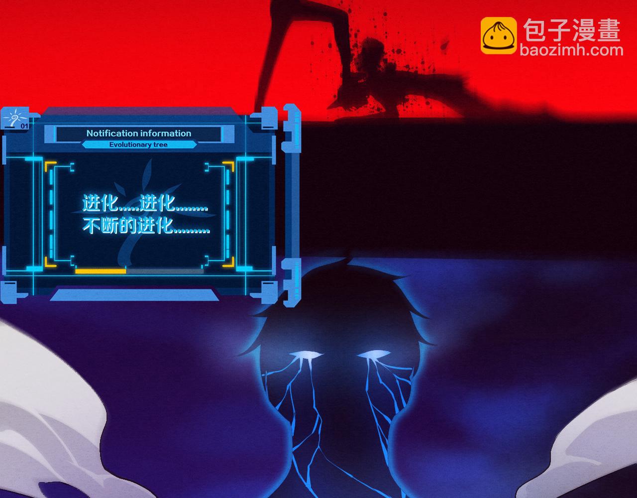 進化狂潮 - 第39話 段飛奮力迎擊！(4/4) - 2