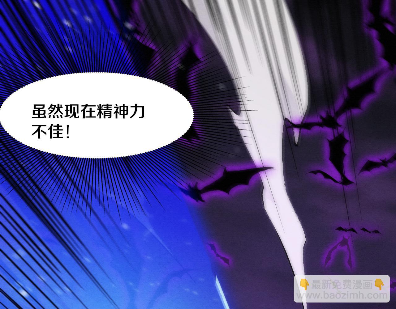 進化狂潮 - 第39話 段飛奮力迎擊！(2/4) - 7