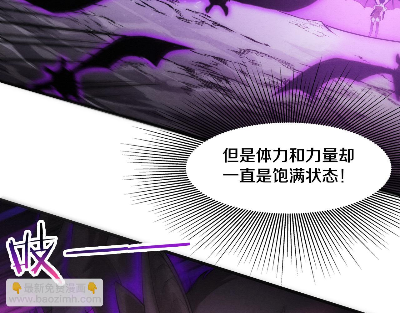 進化狂潮 - 第39話 段飛奮力迎擊！(2/4) - 1