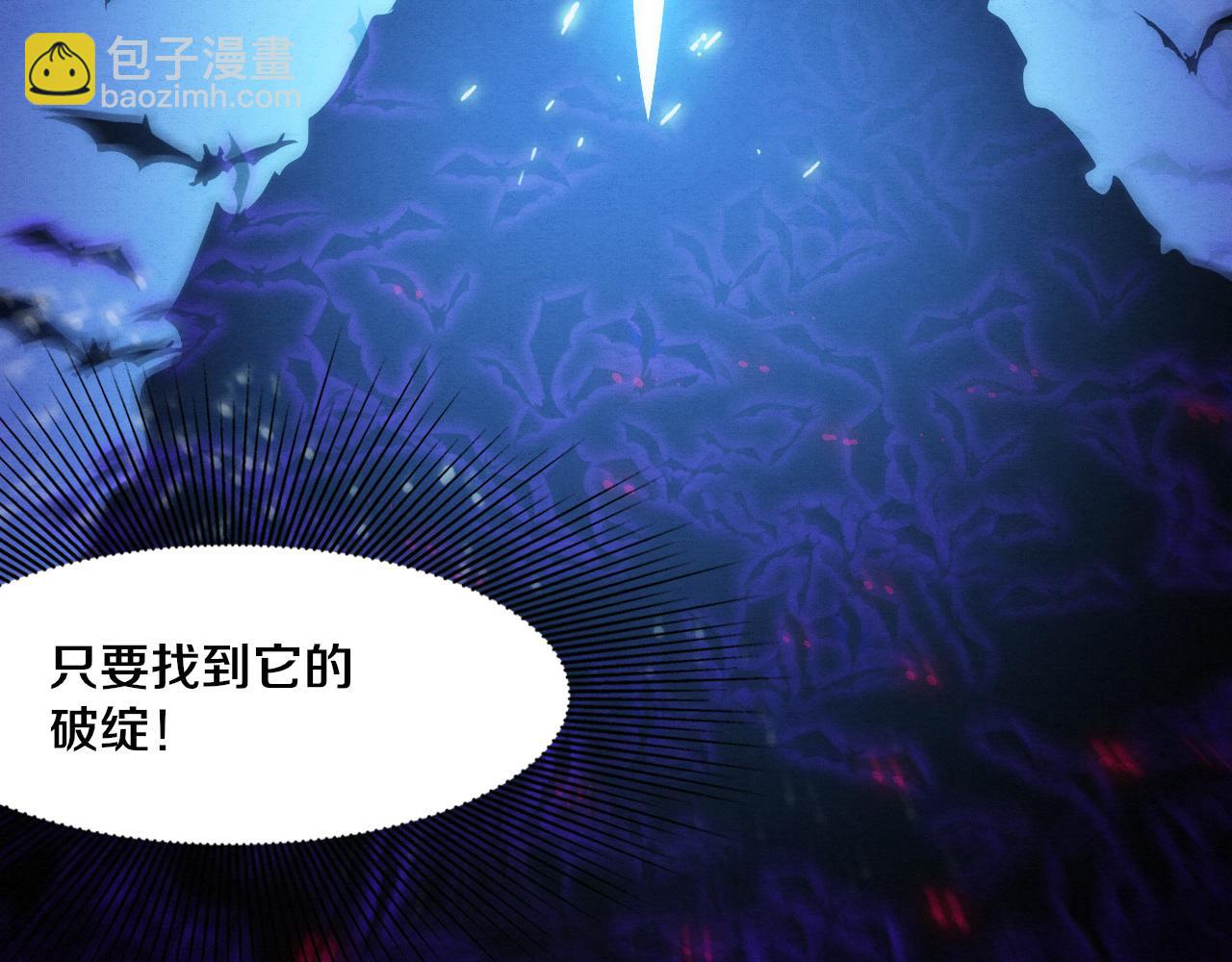 進化狂潮 - 第39話 段飛奮力迎擊！(2/4) - 6