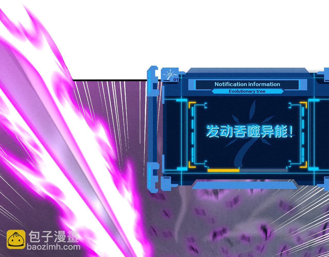 進化狂潮 - 第39話 段飛奮力迎擊！(2/4) - 3