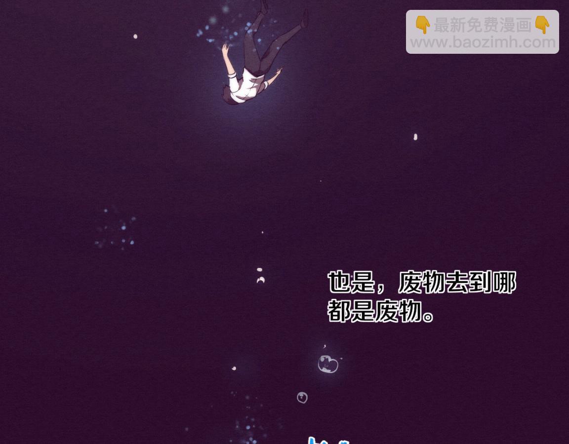 進化狂潮 - 第5話 面臨絕境的段飛！(3/3) - 6