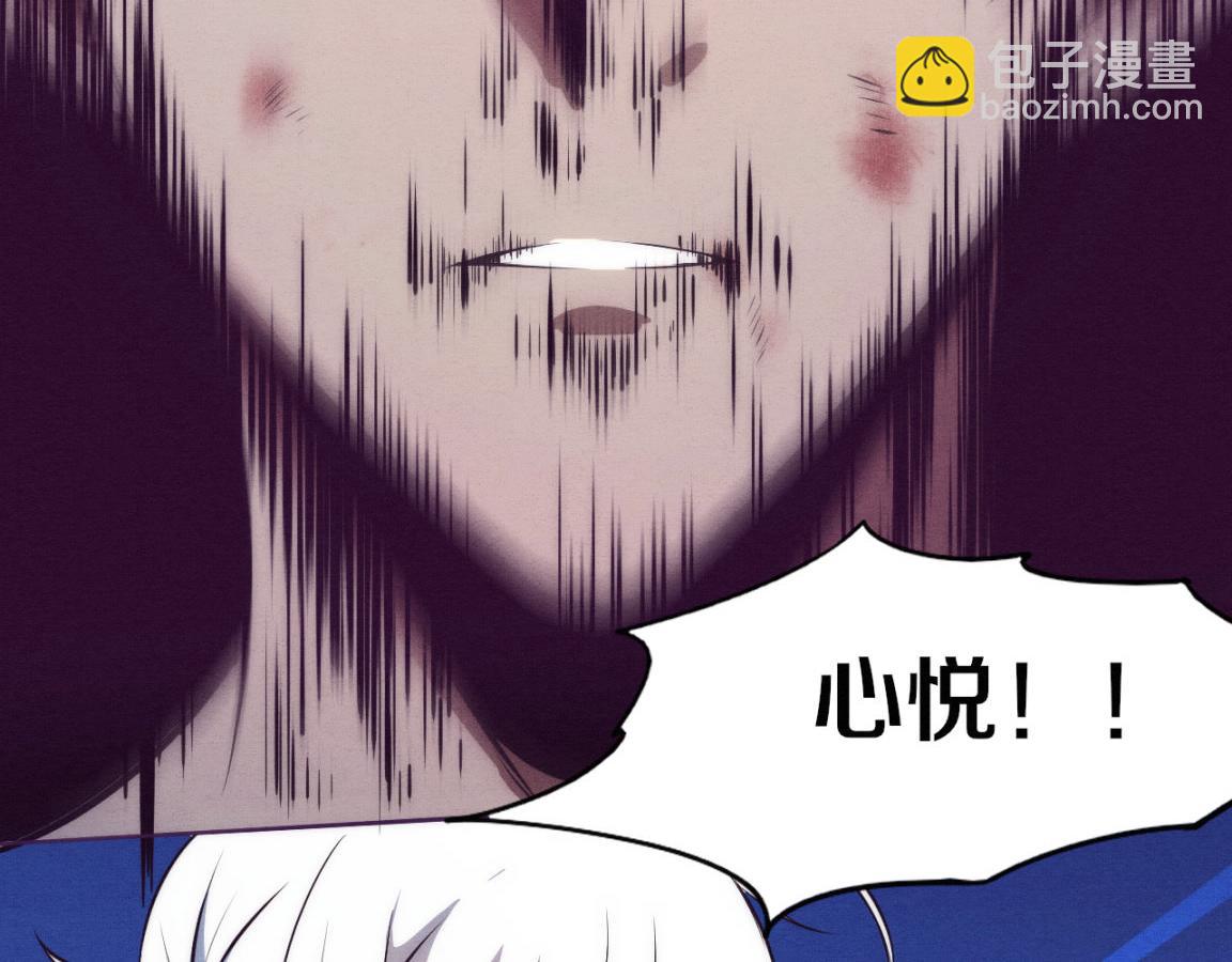 進化狂潮 - 第5話 面臨絕境的段飛！(3/3) - 3