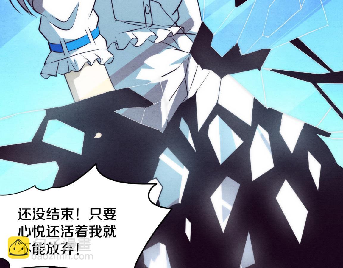 進化狂潮 - 第5話 面臨絕境的段飛！(3/3) - 5