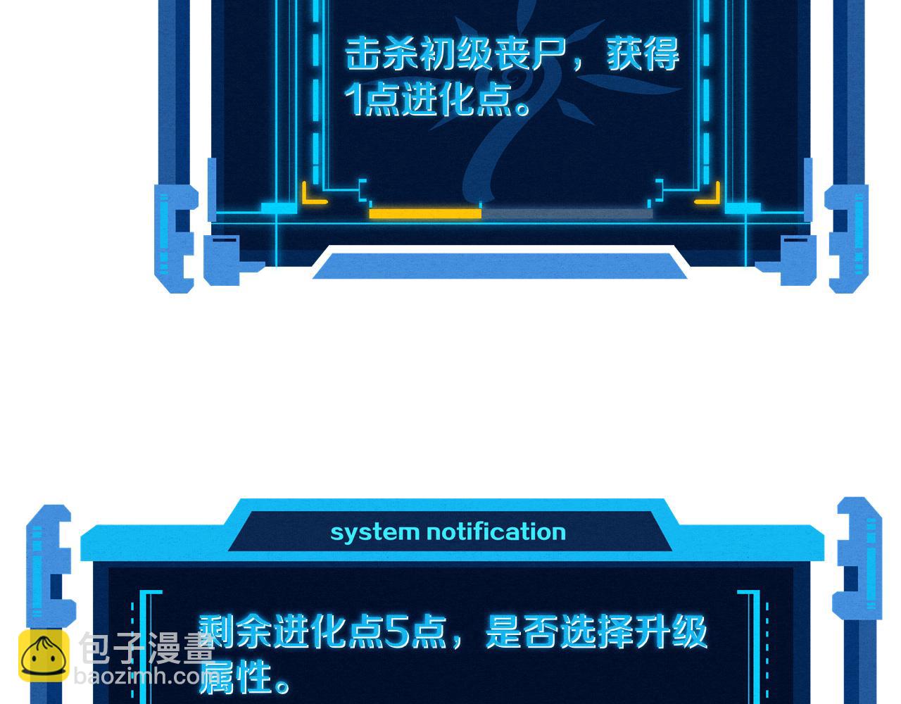 進化狂潮 - 第5話 面臨絕境的段飛！(3/3) - 2