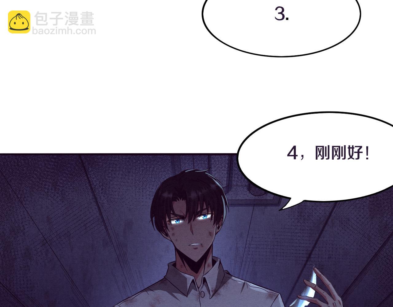 進化狂潮 - 第5話 面臨絕境的段飛！(3/3) - 3