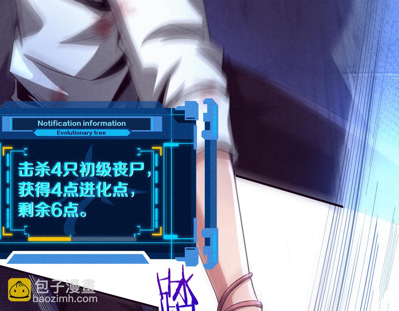 進化狂潮 - 第5話 面臨絕境的段飛！(3/3) - 8