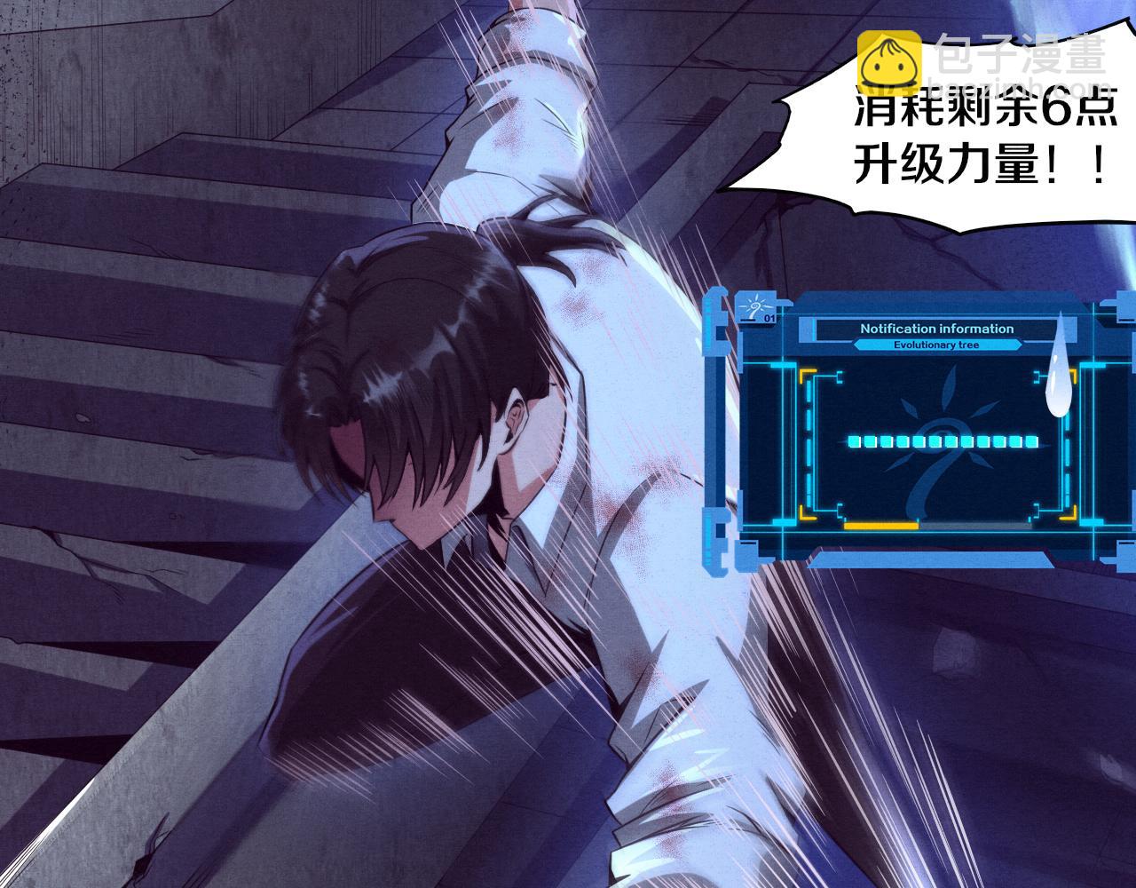 進化狂潮 - 第5話 面臨絕境的段飛！(3/3) - 2