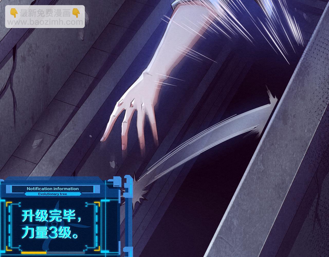 進化狂潮 - 第5話 面臨絕境的段飛！(3/3) - 3