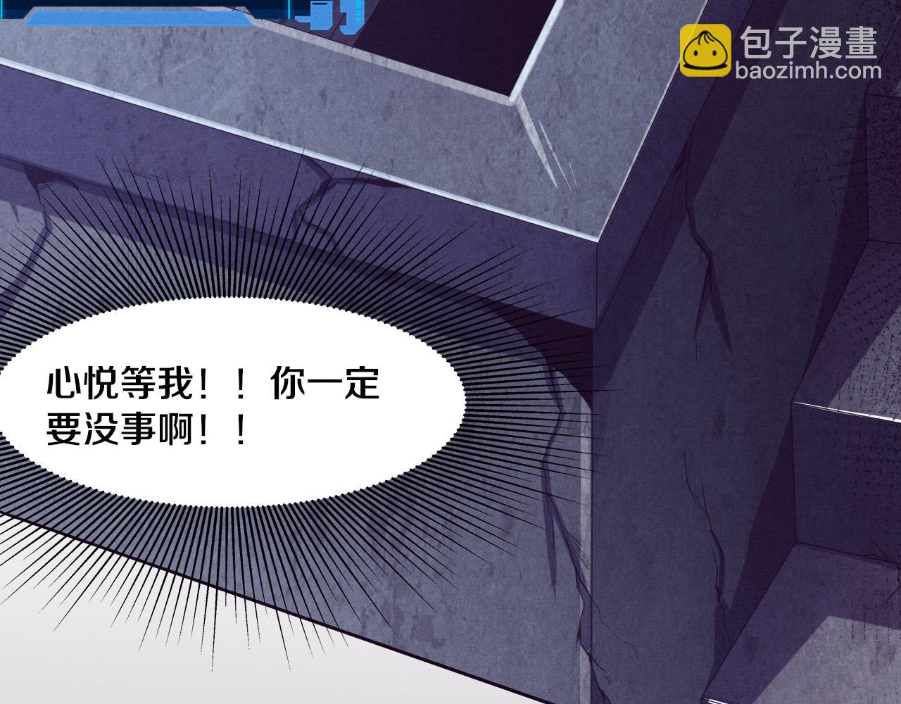 進化狂潮 - 第5話 面臨絕境的段飛！(3/3) - 4