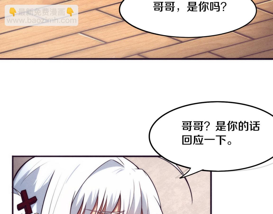 進化狂潮 - 第5話 面臨絕境的段飛！(3/3) - 4