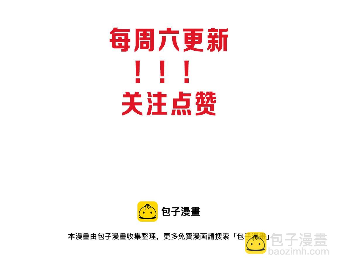 進化狂潮 - 第5話 面臨絕境的段飛！(3/3) - 4