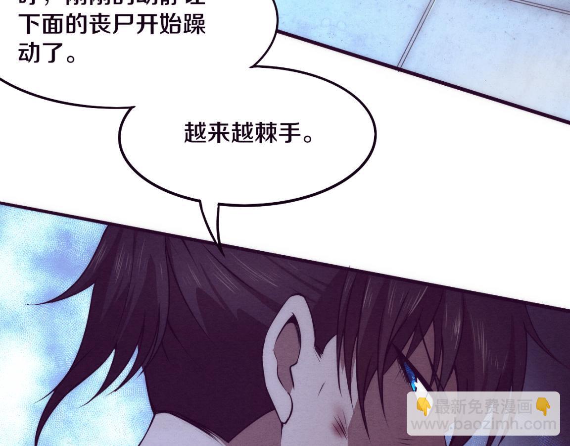 進化狂潮 - 第5話 面臨絕境的段飛！(1/3) - 6