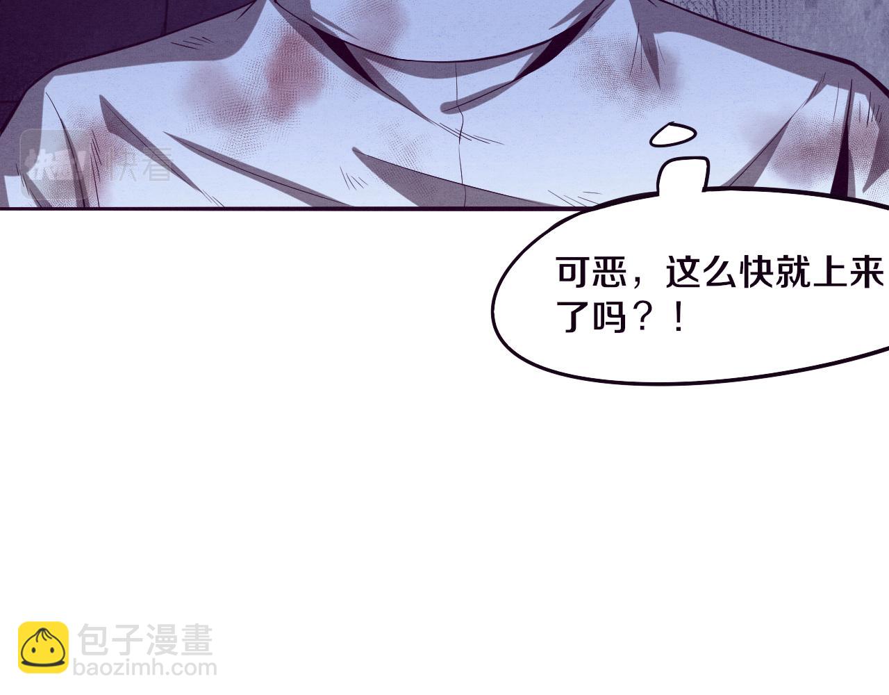 進化狂潮 - 第5話 面臨絕境的段飛！(2/3) - 6