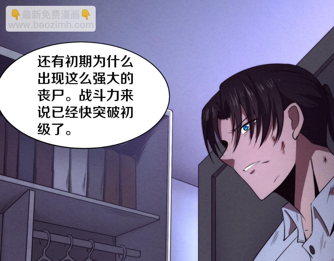 進化狂潮 - 第5話 面臨絕境的段飛！(2/3) - 4