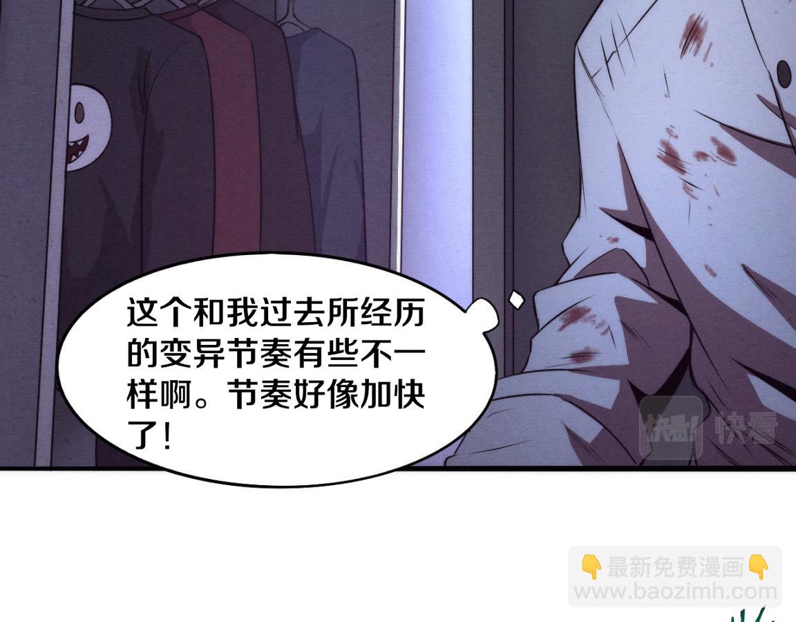 進化狂潮 - 第5話 面臨絕境的段飛！(2/3) - 5