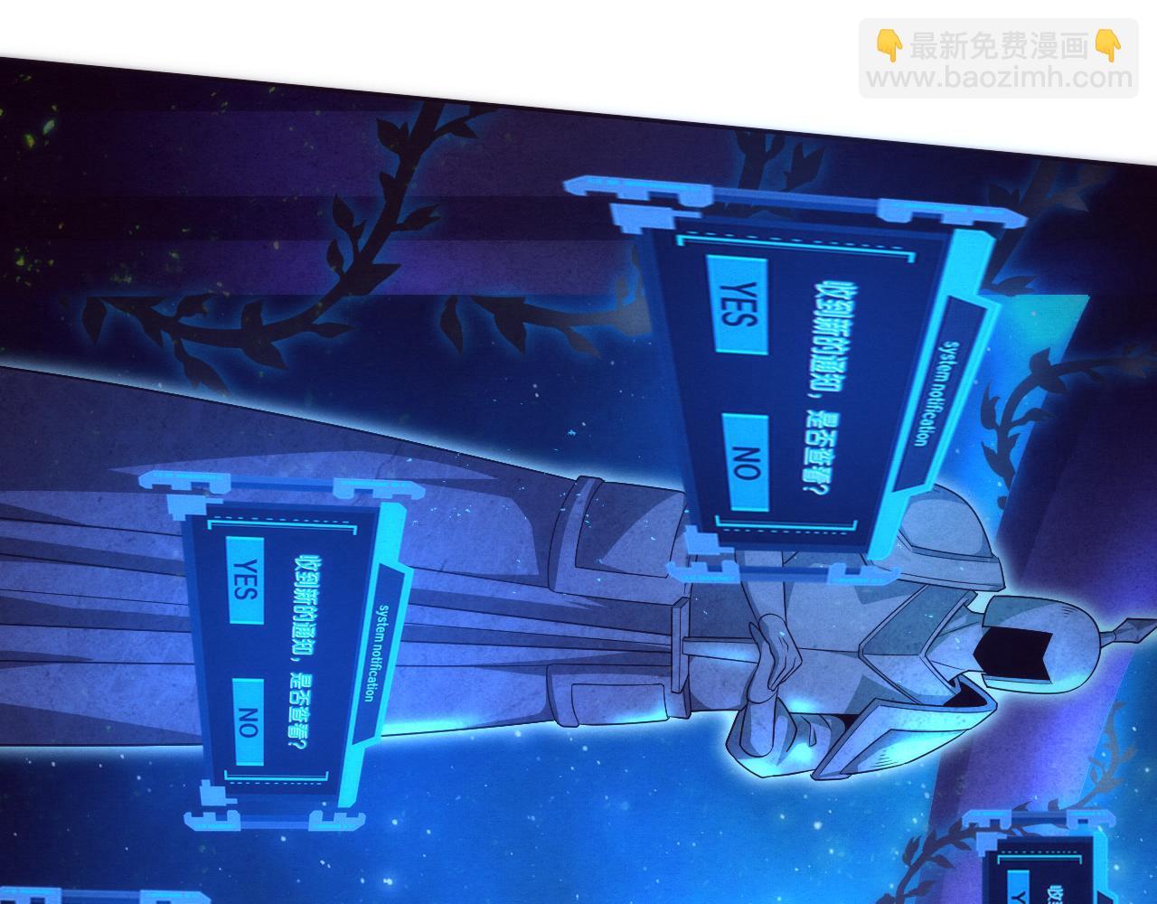 進化狂潮 - 第41話 心悅再現(3/4) - 5