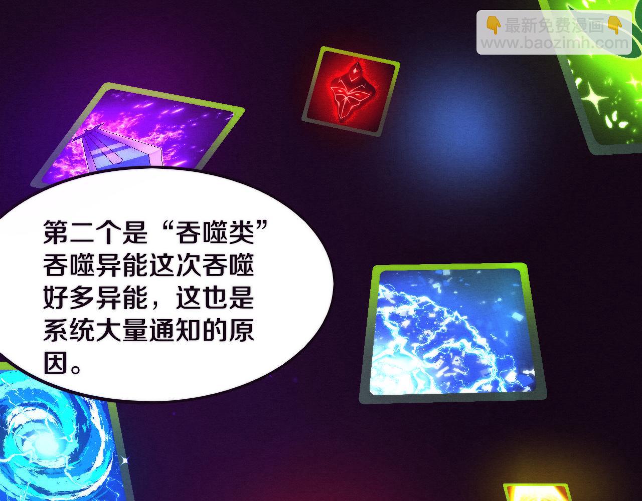 進化狂潮 - 第41話 心悅再現(3/4) - 5