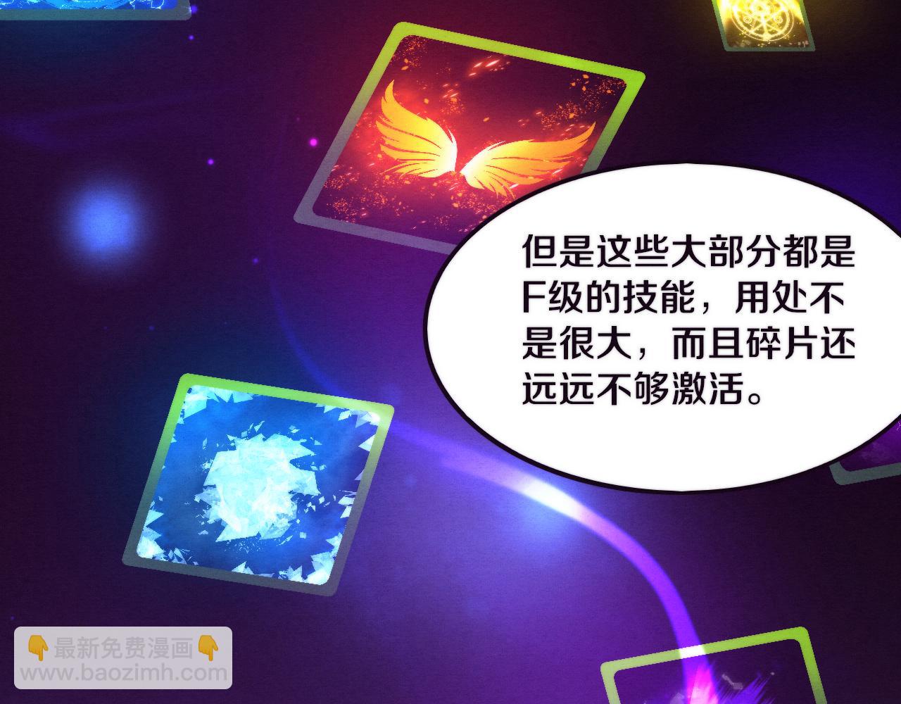 進化狂潮 - 第41話 心悅再現(3/4) - 6