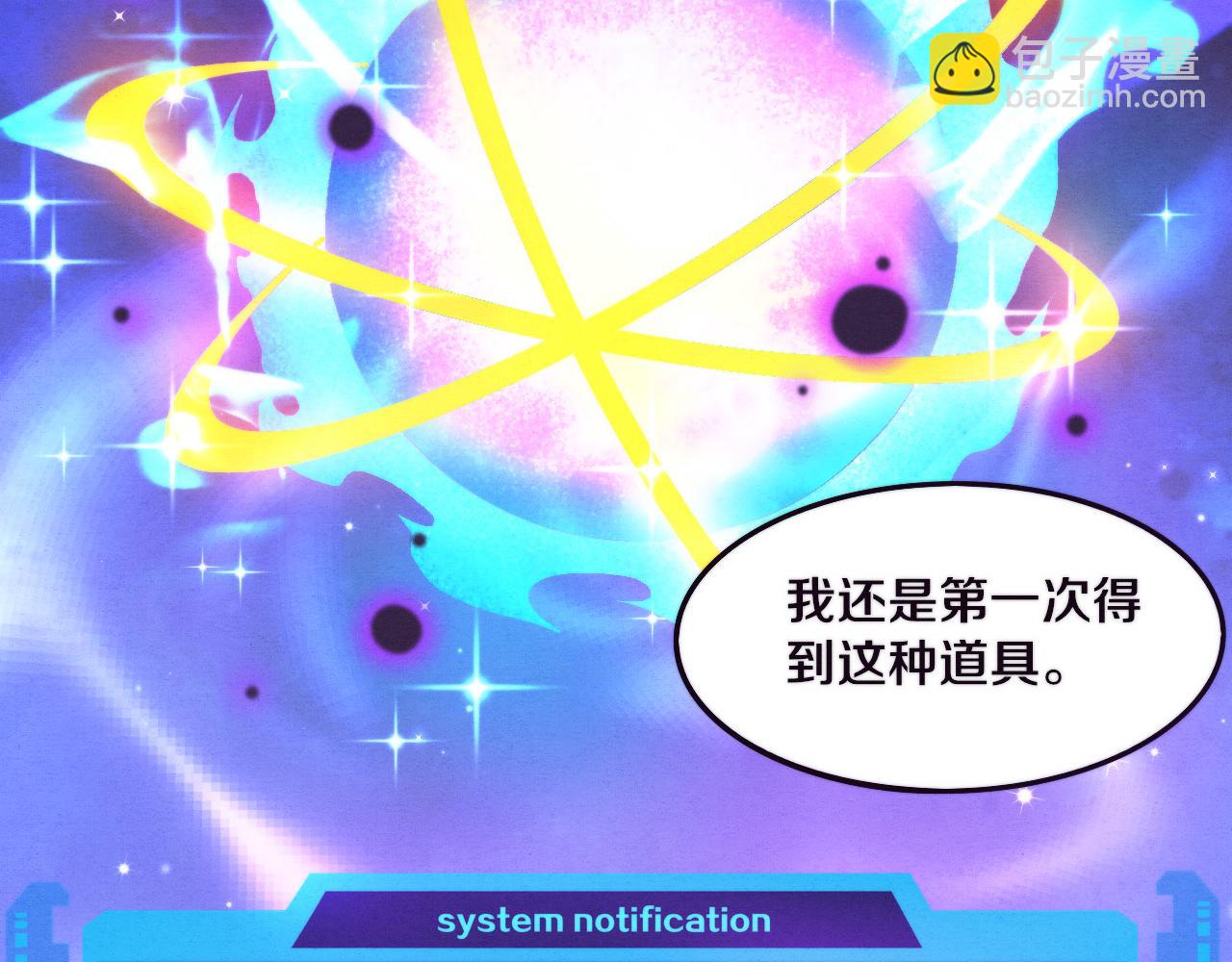 進化狂潮 - 第41話 心悅再現(3/4) - 8