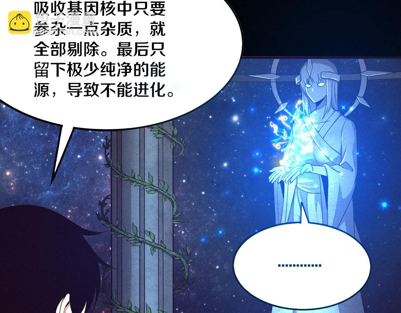 進化狂潮 - 第41話 心悅再現(3/4) - 5