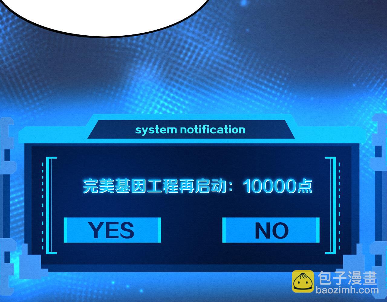 進化狂潮 - 第41話 心悅再現(3/4) - 1