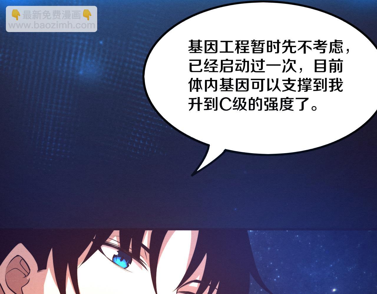 進化狂潮 - 第41話 心悅再現(3/4) - 2