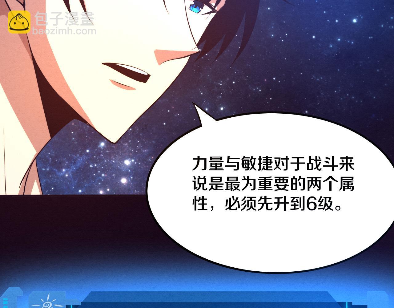 進化狂潮 - 第41話 心悅再現(3/4) - 3