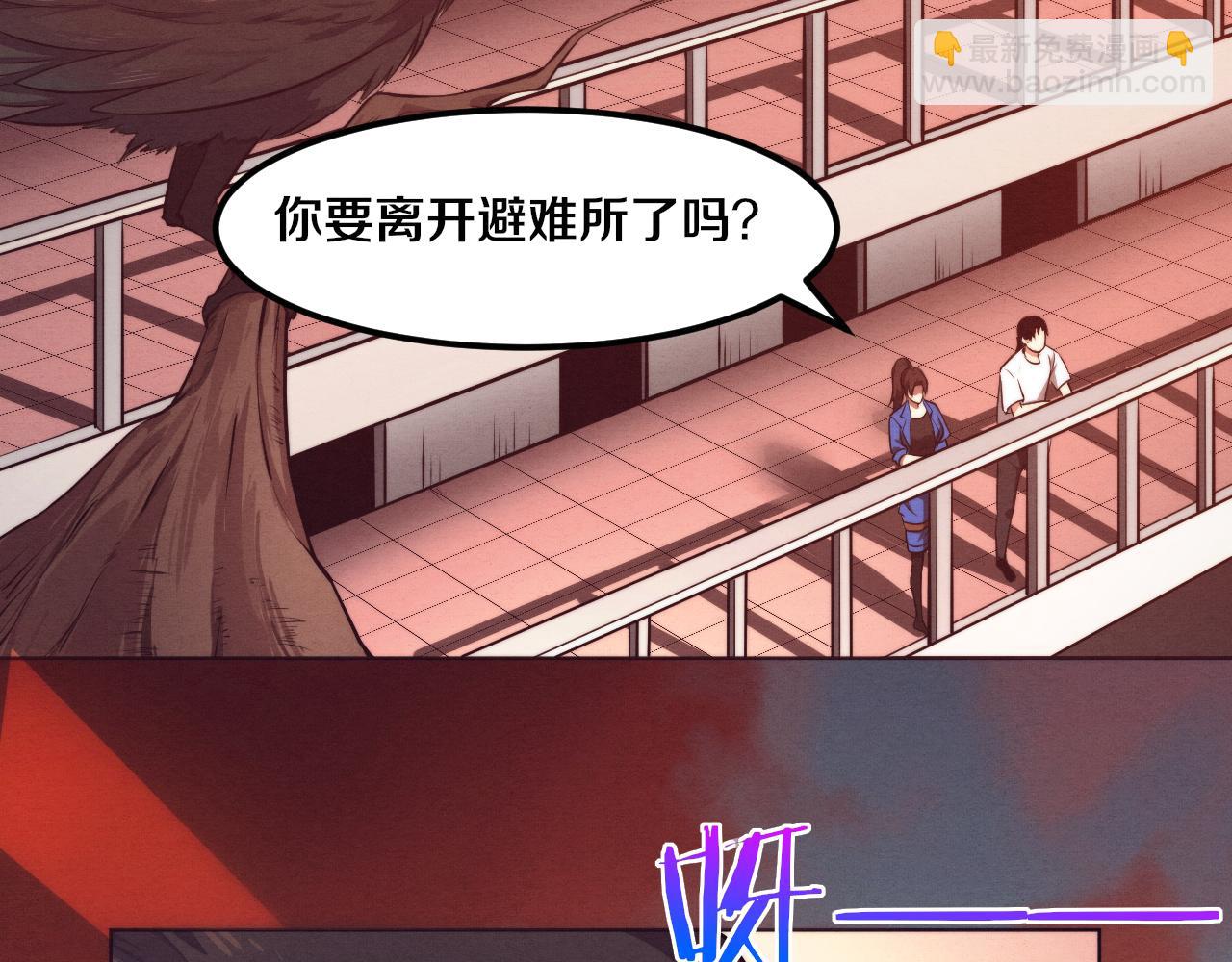 進化狂潮 - 第41話 心悅再現(3/4) - 1