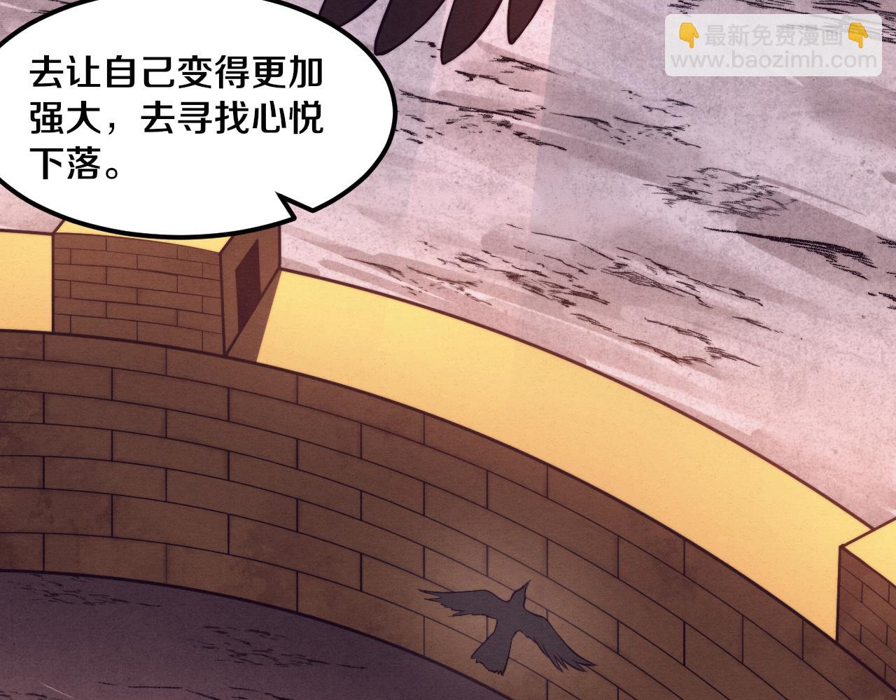 進化狂潮 - 第41話 心悅再現(3/4) - 5