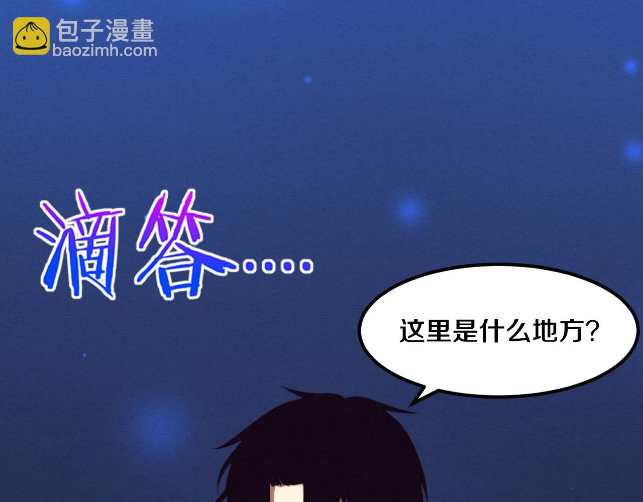 進化狂潮 - 第41話 心悅再現(2/4) - 3