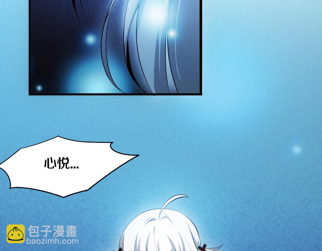 進化狂潮 - 第41話 心悅再現(2/4) - 5