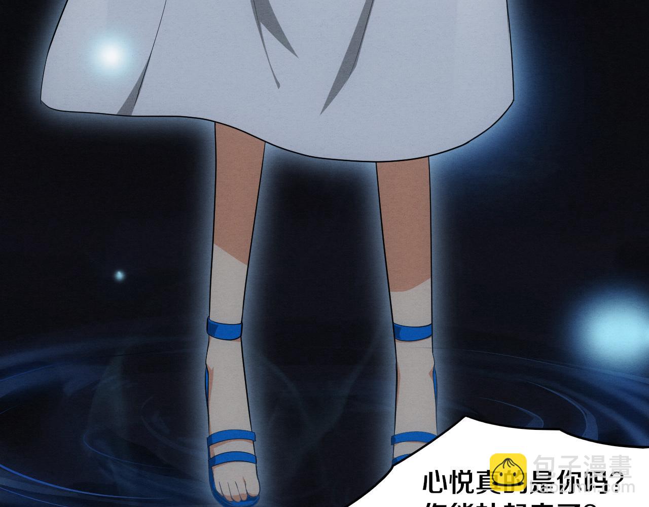 進化狂潮 - 第41話 心悅再現(2/4) - 8