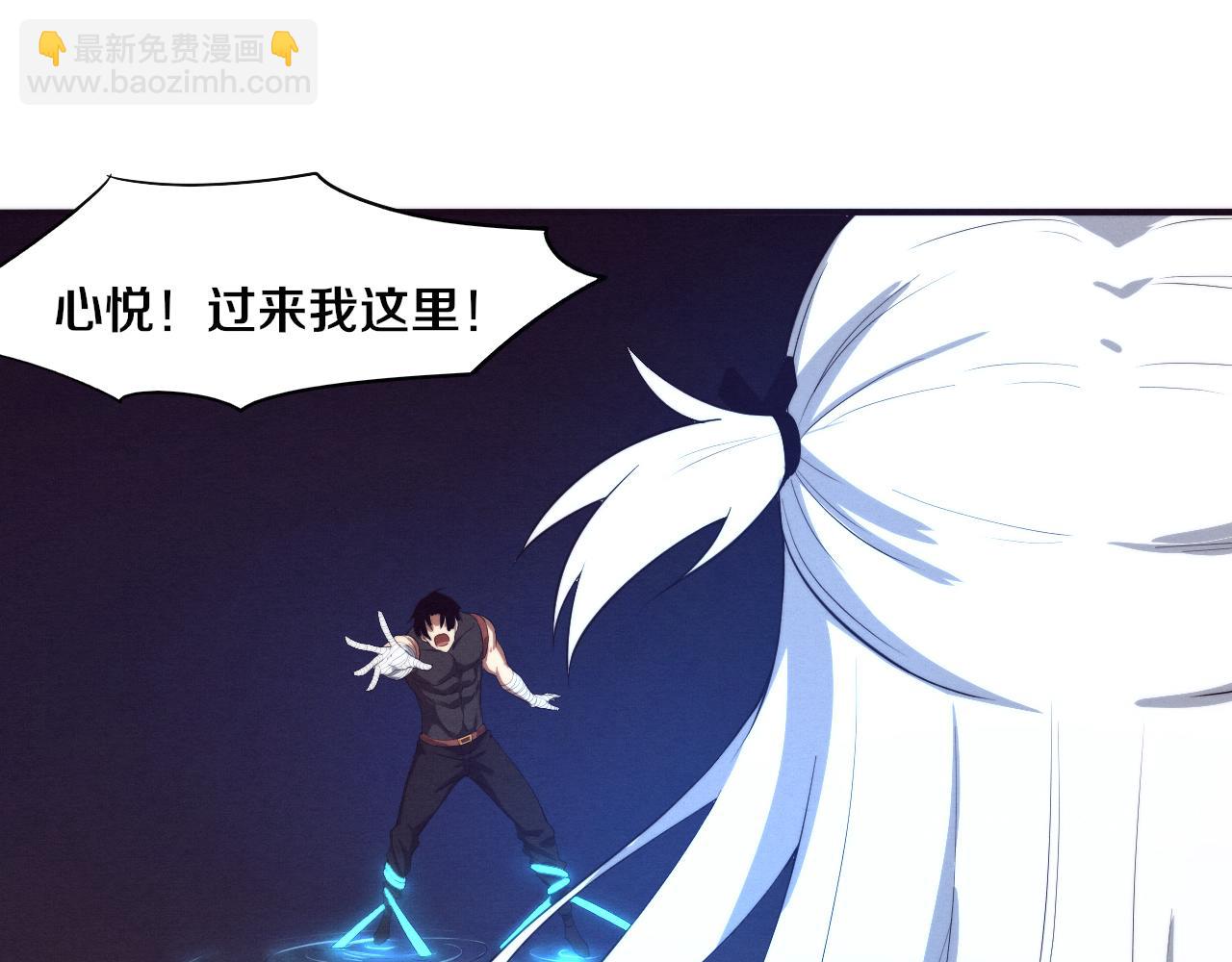 進化狂潮 - 第41話 心悅再現(2/4) - 6