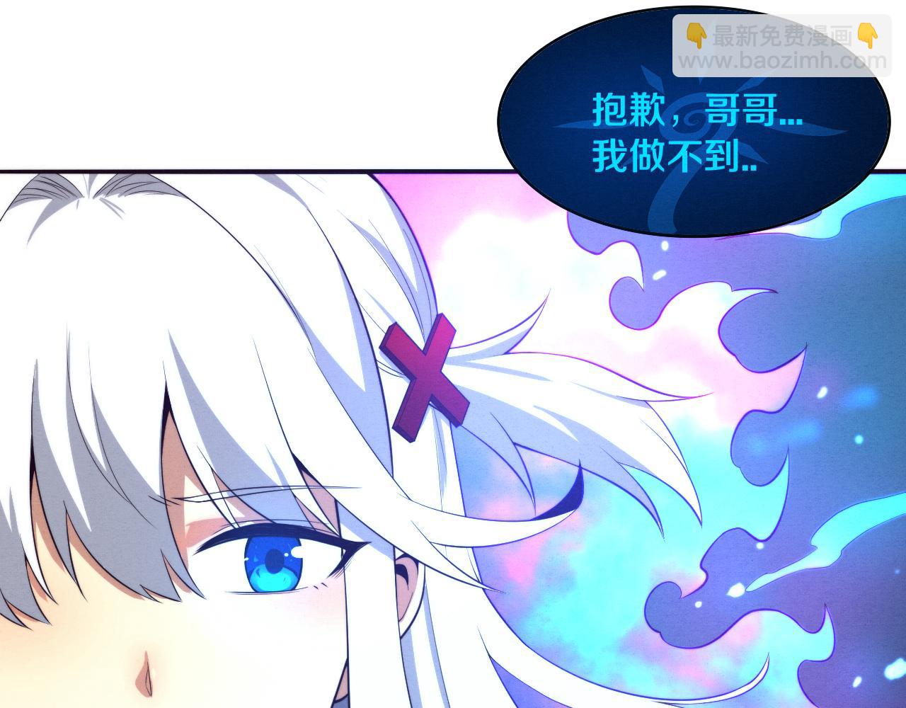 進化狂潮 - 第41話 心悅再現(2/4) - 8