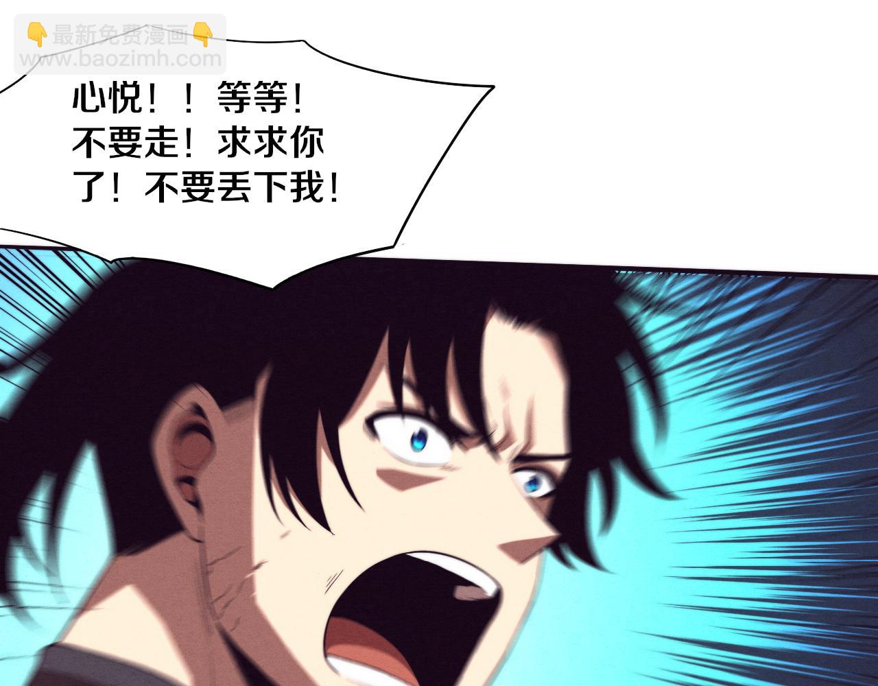 進化狂潮 - 第41話 心悅再現(2/4) - 2