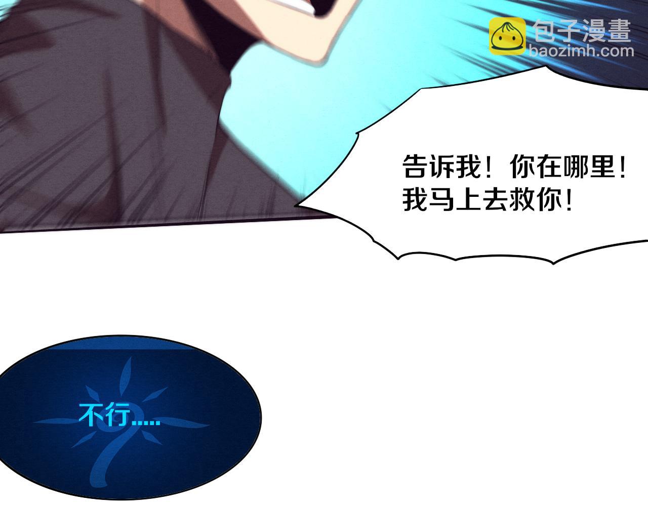 進化狂潮 - 第41話 心悅再現(2/4) - 3