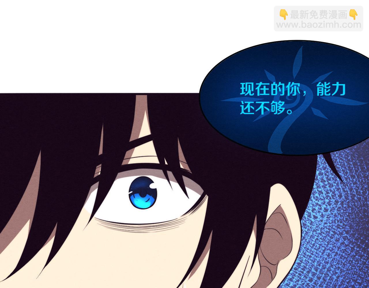 進化狂潮 - 第41話 心悅再現(2/4) - 4