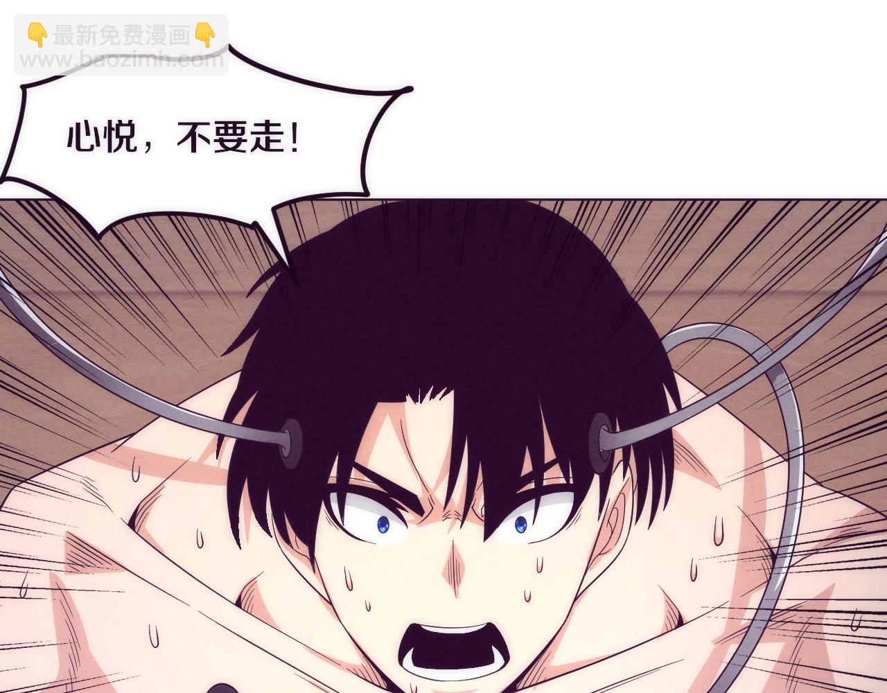 進化狂潮 - 第41話 心悅再現(2/4) - 8