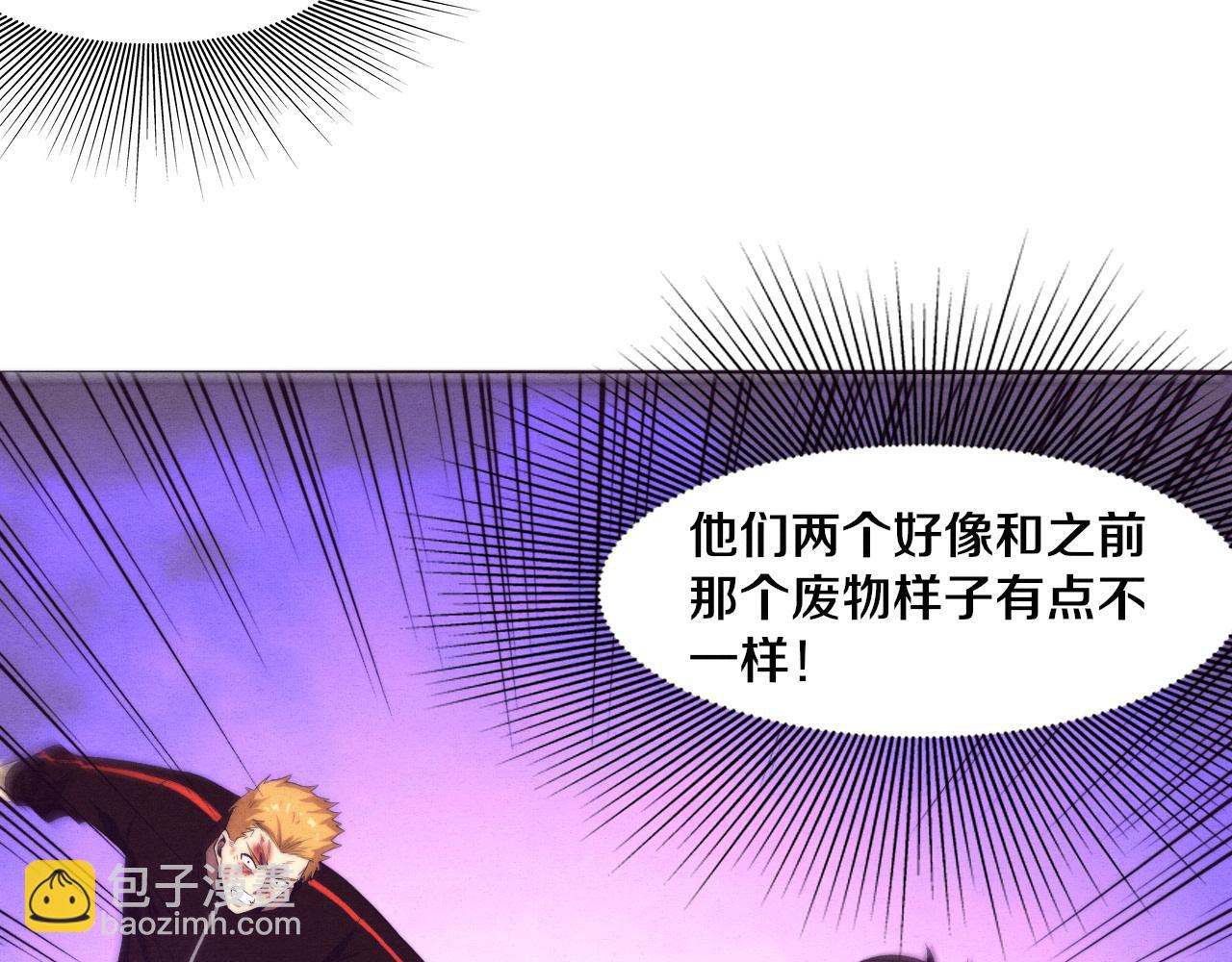 進化狂潮 - 第45話 隊友覺醒(3/3) - 5