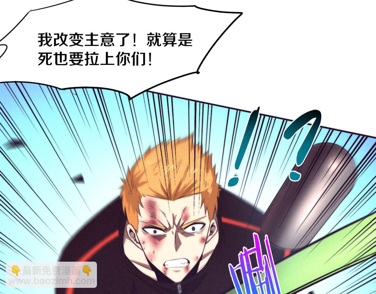 進化狂潮 - 第45話 隊友覺醒(3/3) - 3