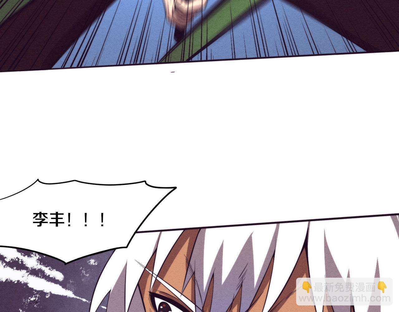 進化狂潮 - 第45話 隊友覺醒(3/3) - 5