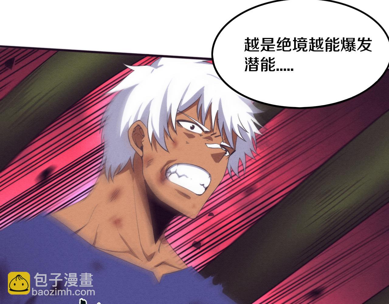 進化狂潮 - 第45話 隊友覺醒(3/3) - 2