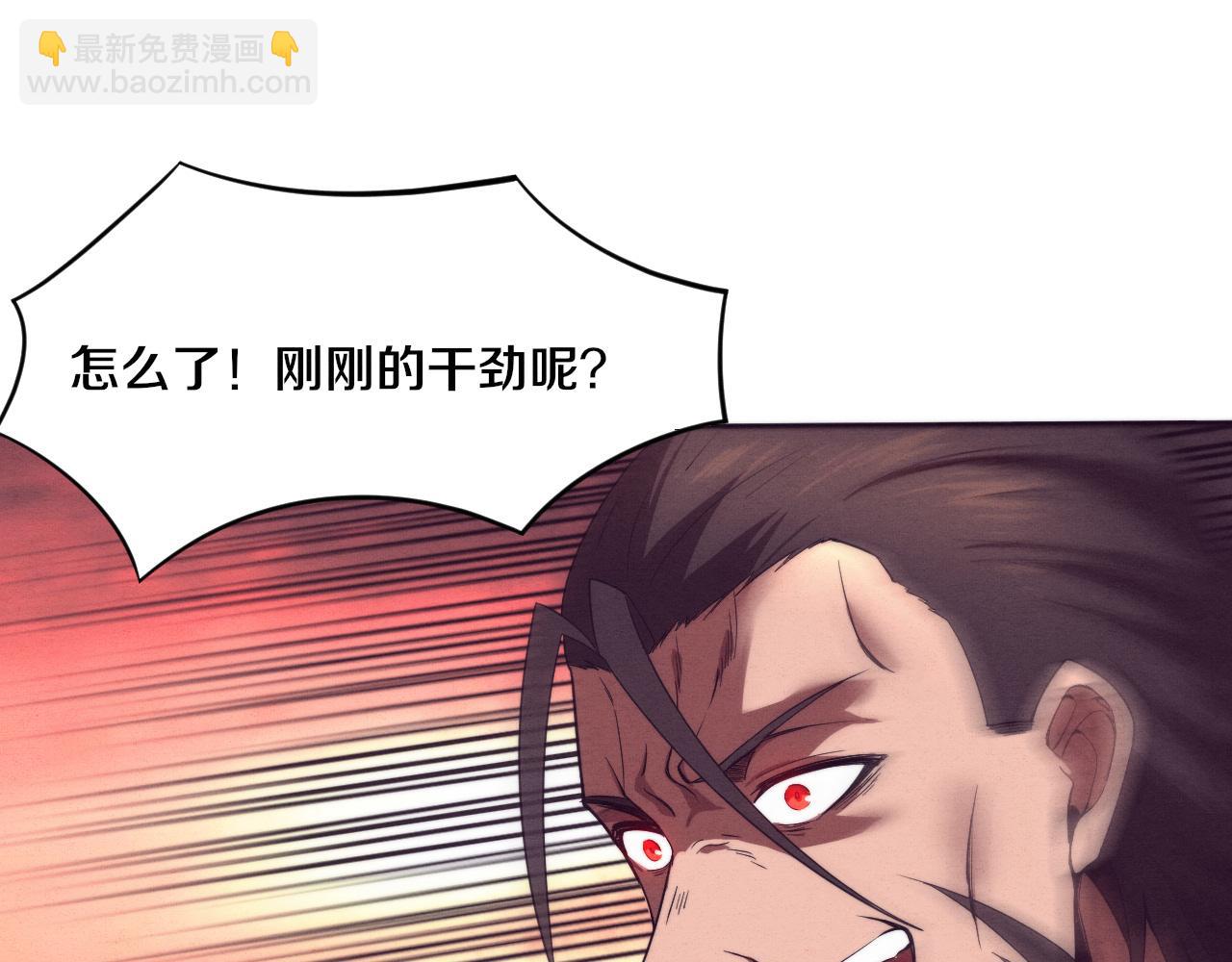 進化狂潮 - 第45話 隊友覺醒(3/3) - 4