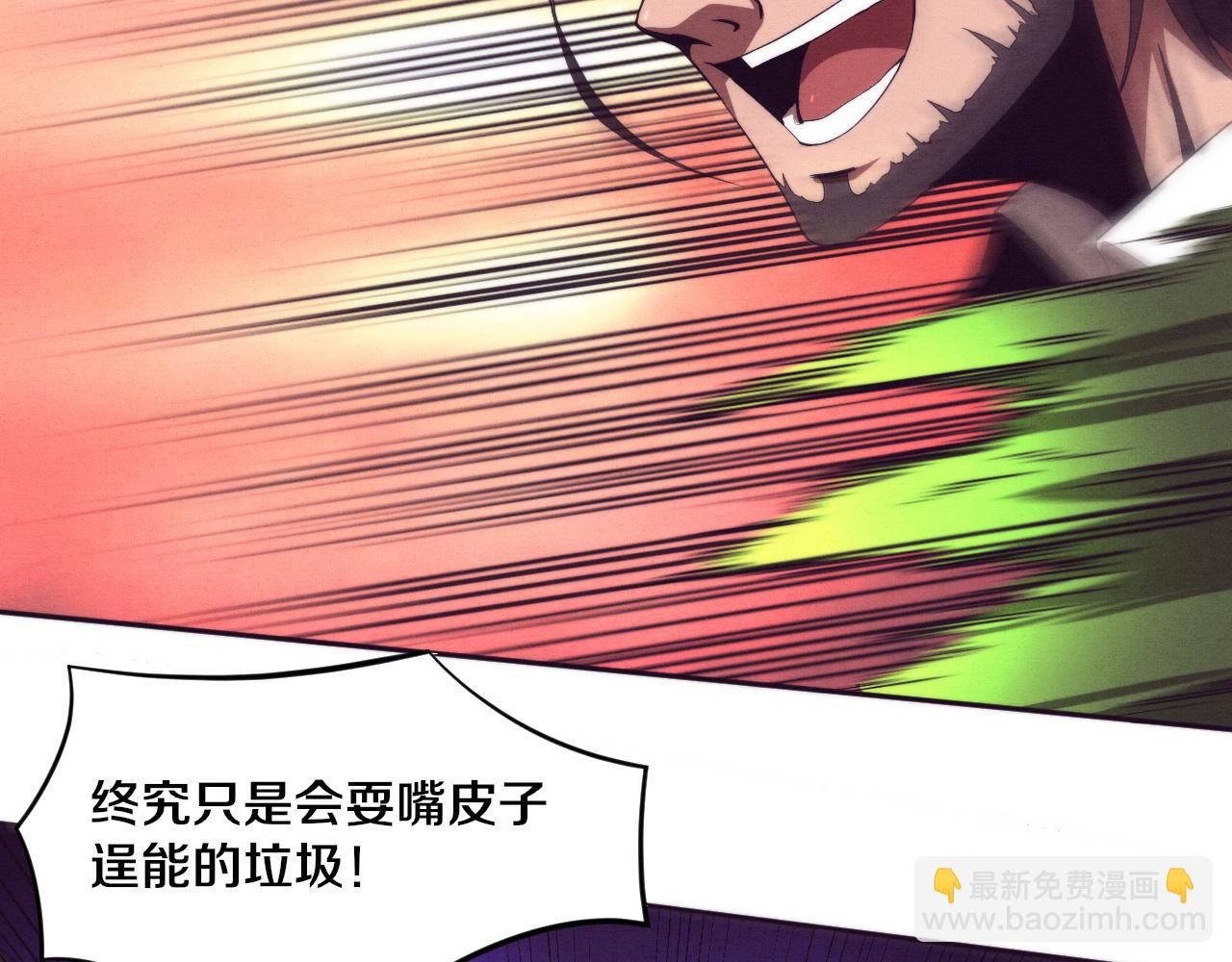 進化狂潮 - 第45話 隊友覺醒(3/3) - 5