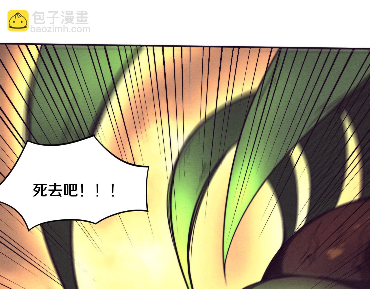 進化狂潮 - 第45話 隊友覺醒(3/3) - 1