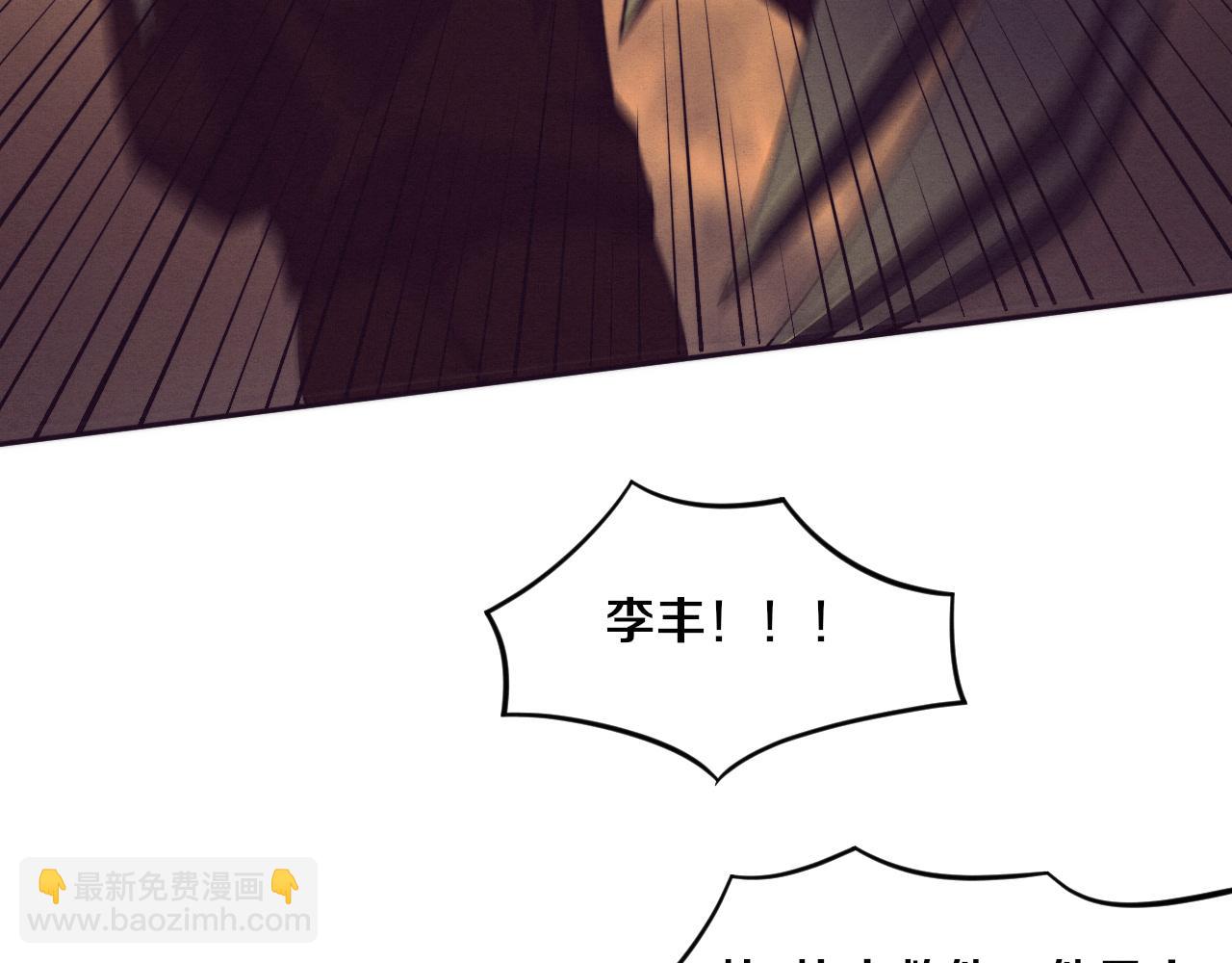 進化狂潮 - 第45話 隊友覺醒(3/3) - 3