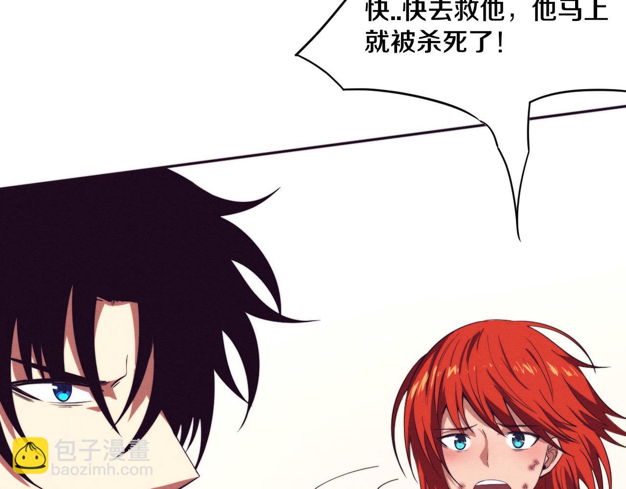 進化狂潮 - 第45話 隊友覺醒(3/3) - 4