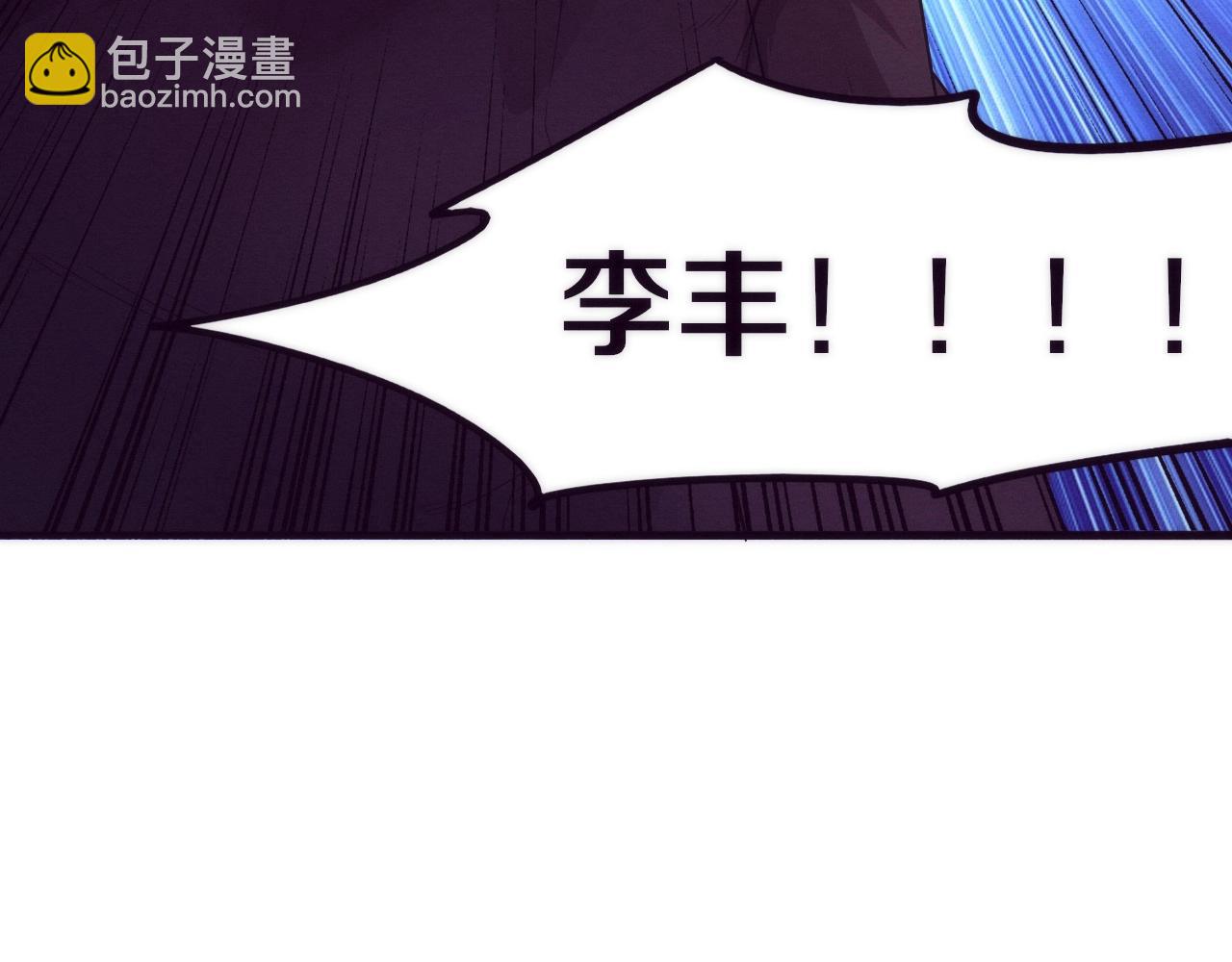 進化狂潮 - 第45話 隊友覺醒(3/3) - 1