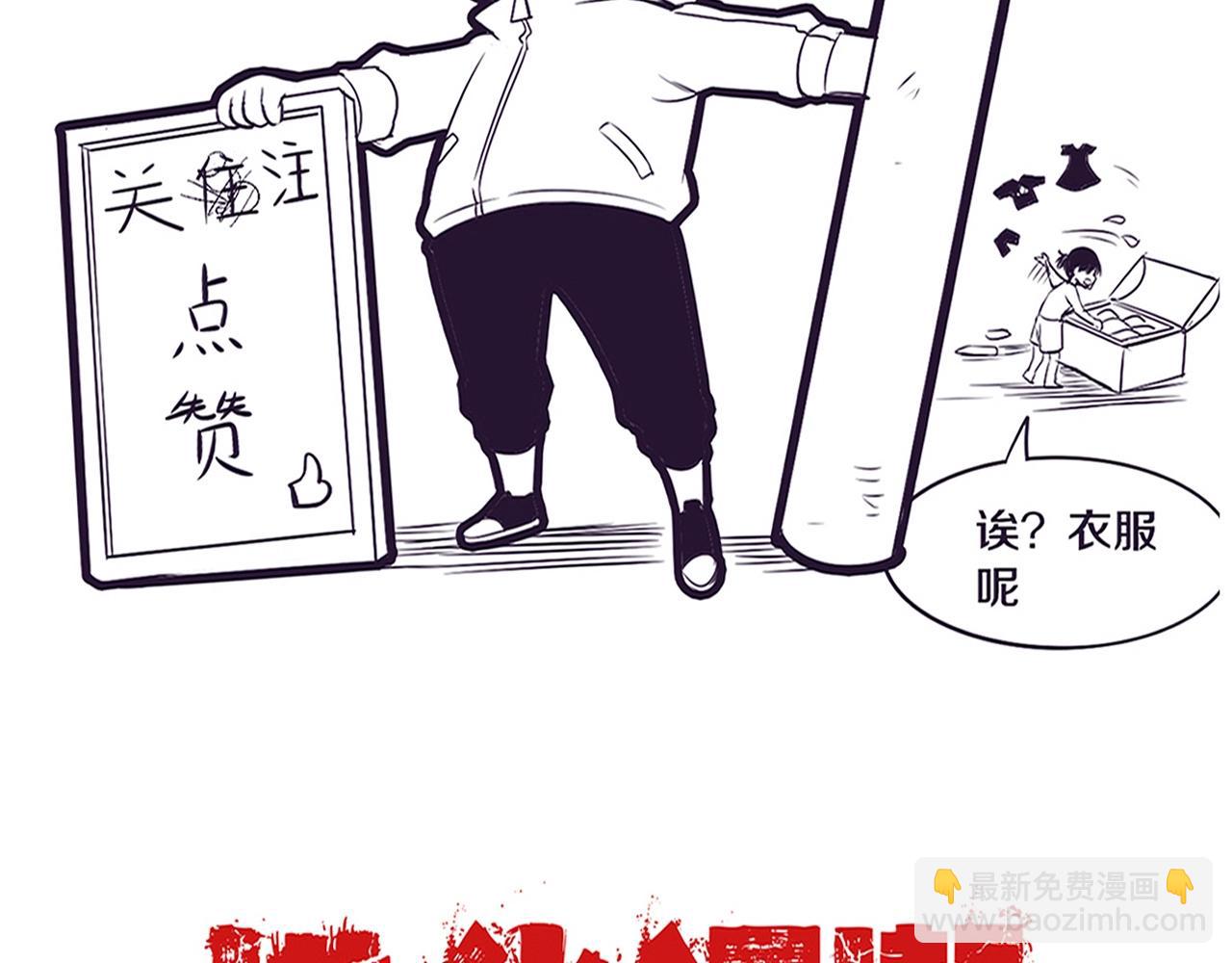 進化狂潮 - 第45話 隊友覺醒(3/3) - 4